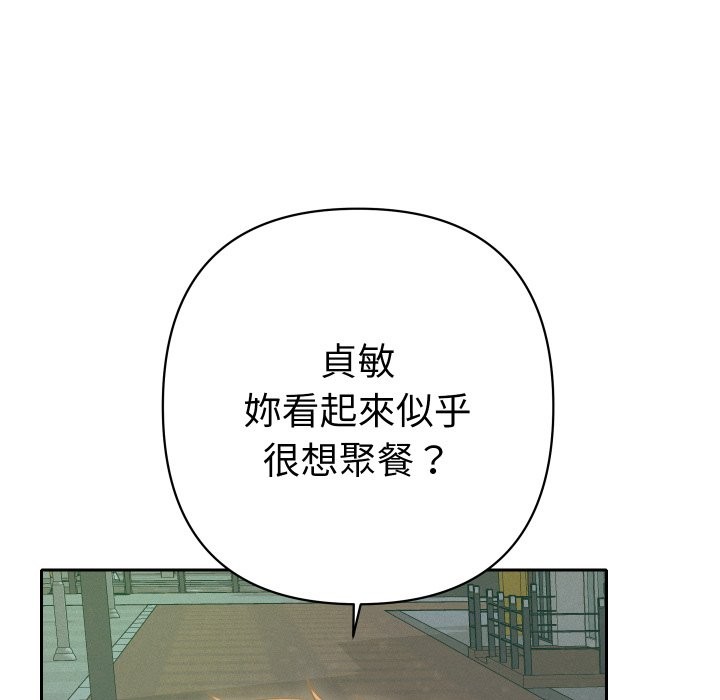 她们教会我的事第22話