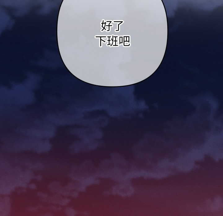 她们教会我的事第22話