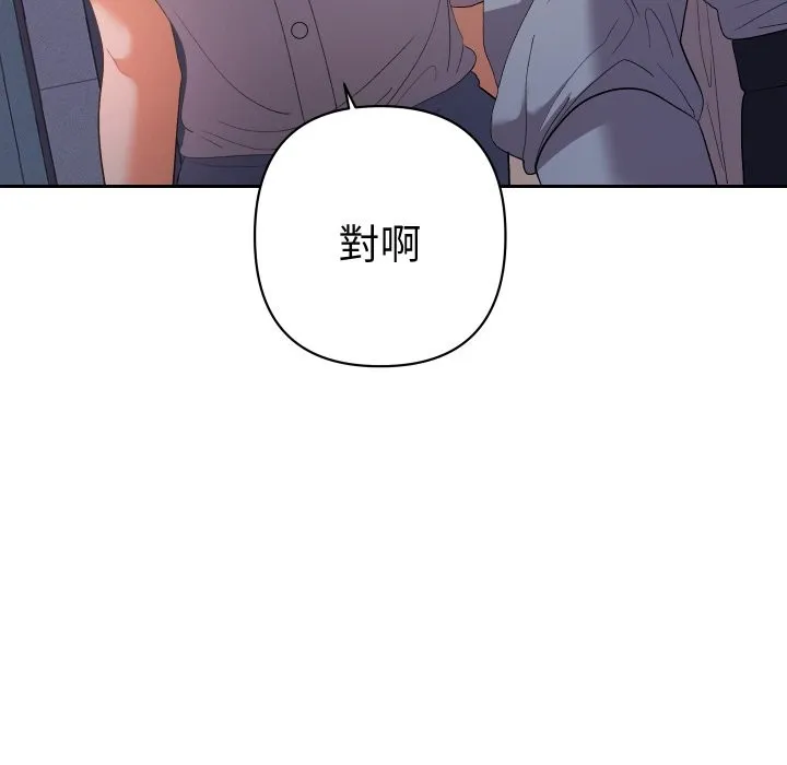 她們教會我的事第22話