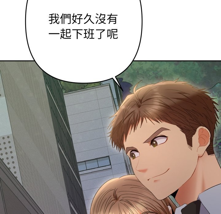 她們教會我的事第22話