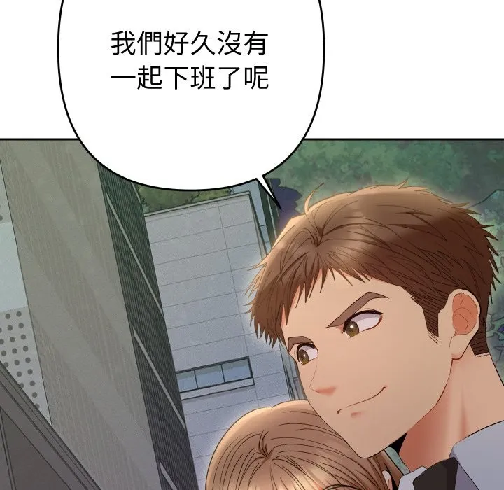 她們教會我的事第22話