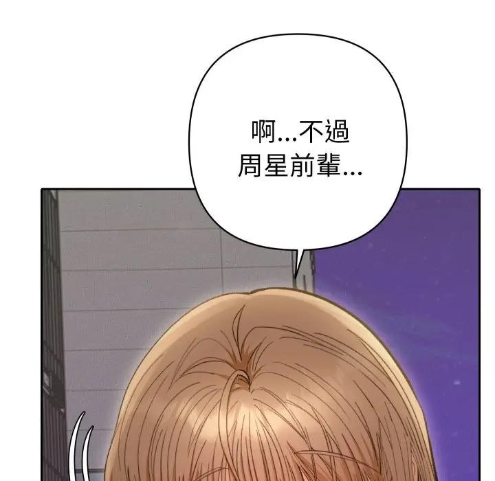 她们教会我的事第22話