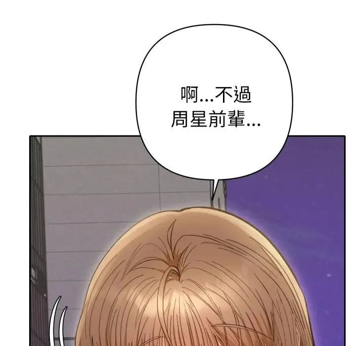 她們教會我的事第22話