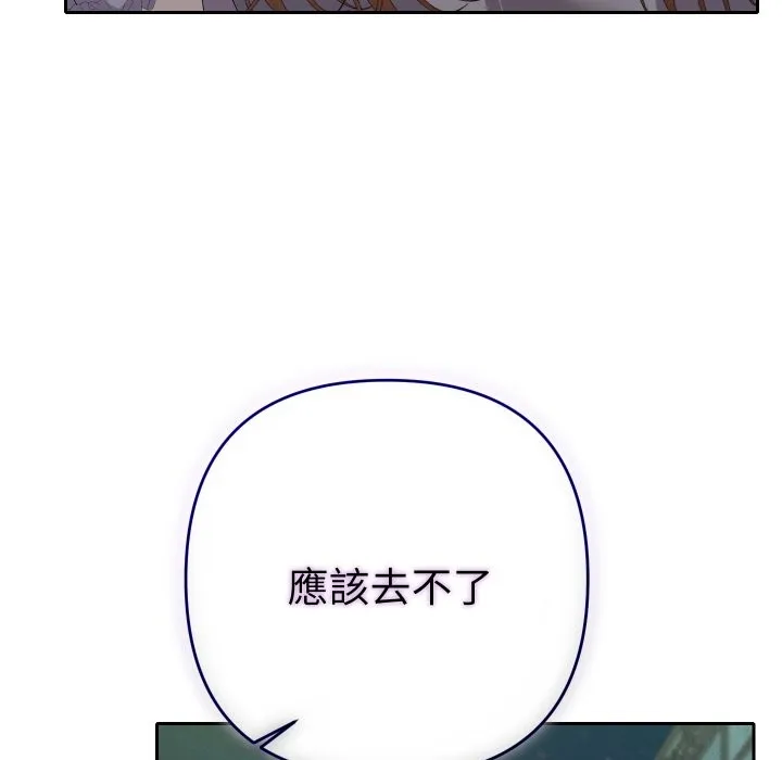 她們教會我的事第22話