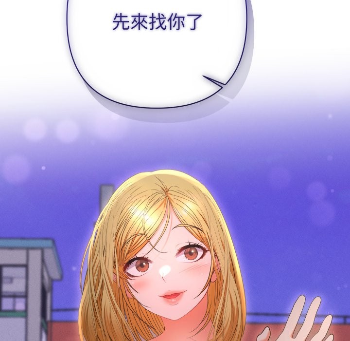 她們教會我的事第22話