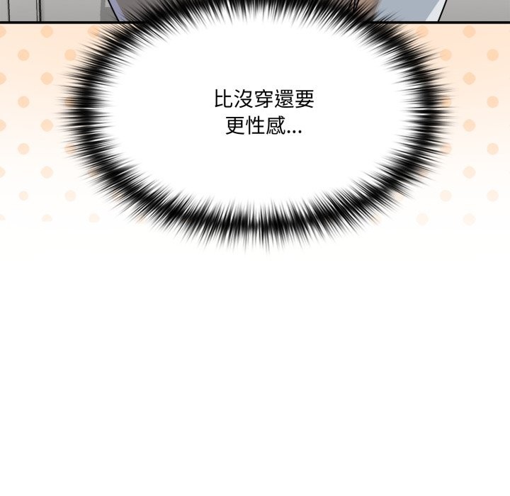 野兽的王国第13話