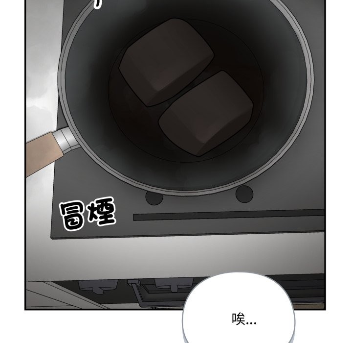 野獸的王國第13話