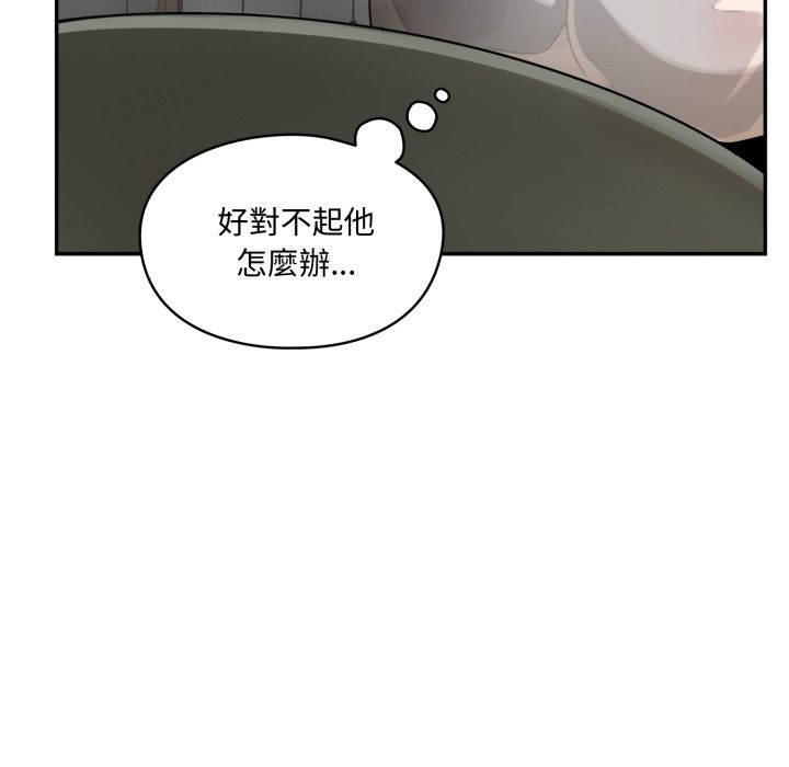 野獸的王國第13話