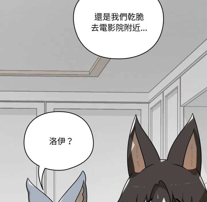 野獸的王國第13話