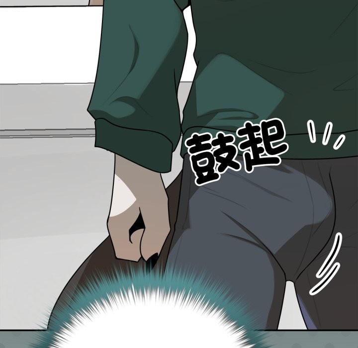 野獸的王國第13話