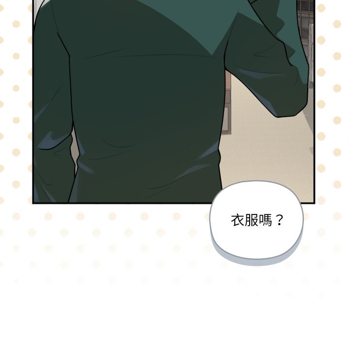 野獸的王國第13話