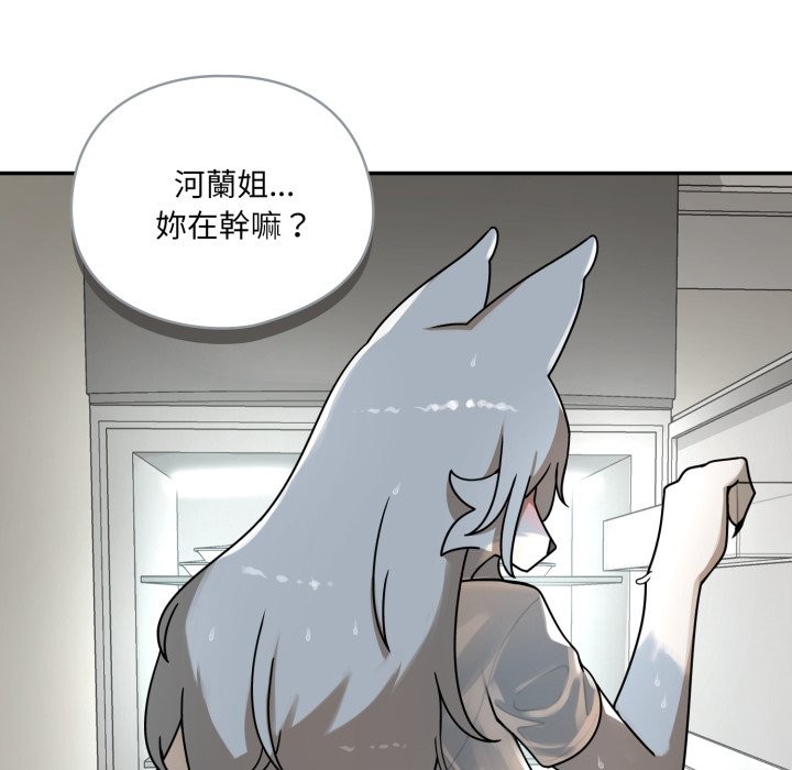 野獸的王國第13話