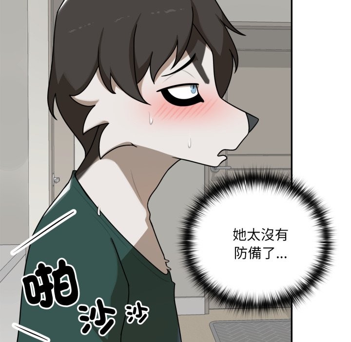 野兽的王国第13話