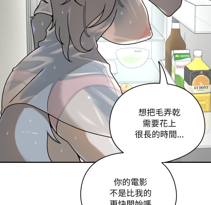 野獸的王國第13話