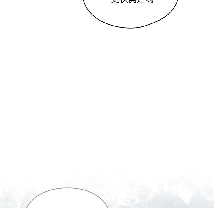 野獸的王國第13話