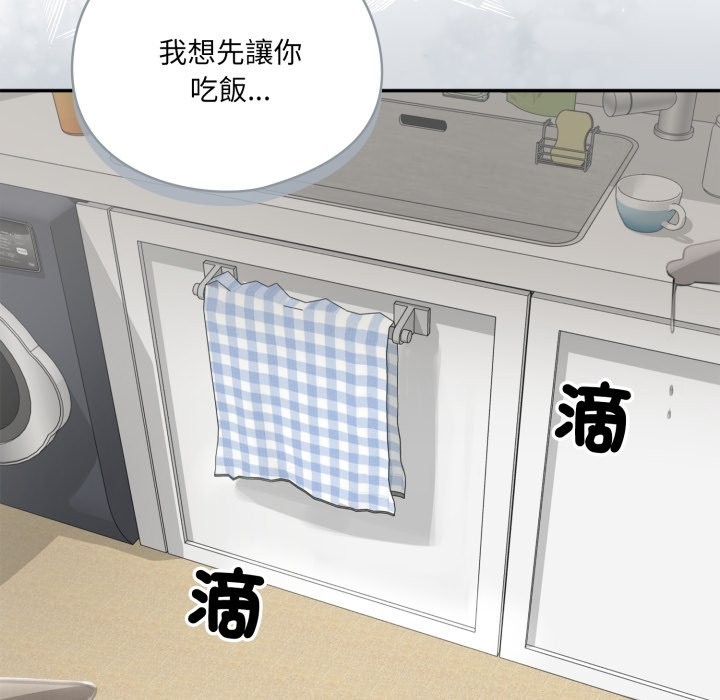 野獸的王國第13話