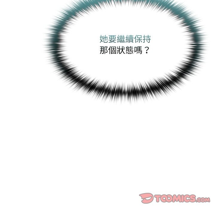 野獸的王國第13話