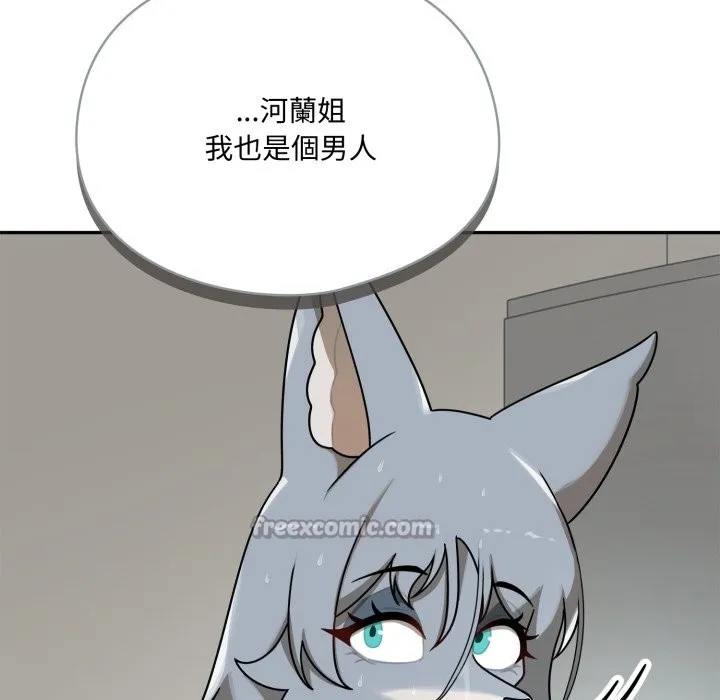野獸的王國第13話