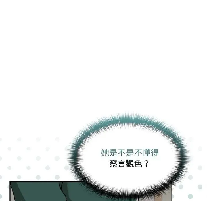 野獸的王國第13話