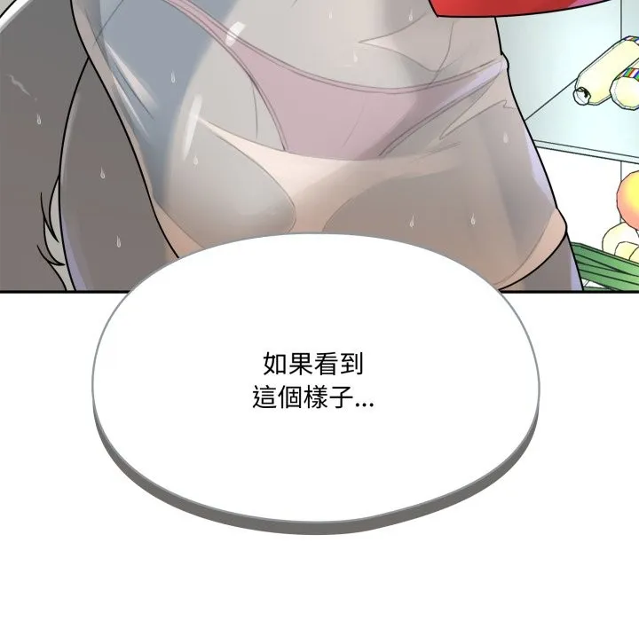 野獸的王國第13話