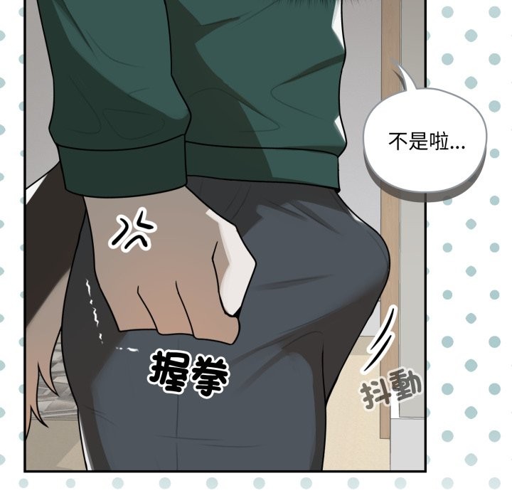 野獸的王國第13話