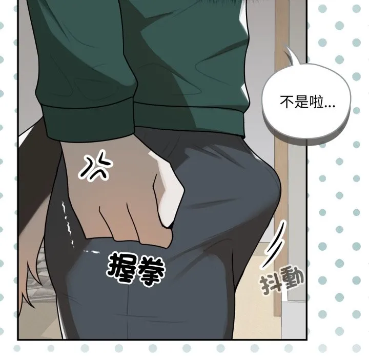 野獸的王國第13話