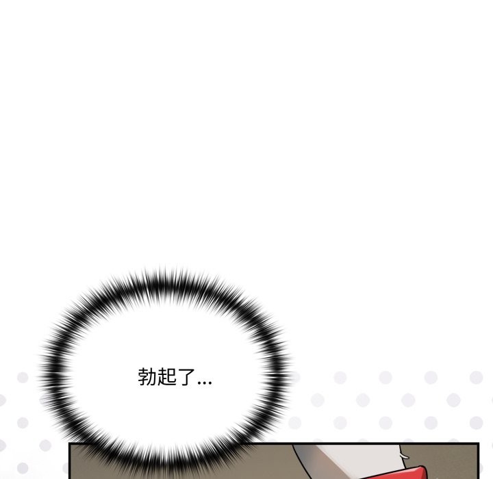 野獸的王國第13話