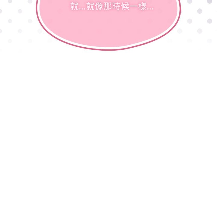 野兽的王国第13話