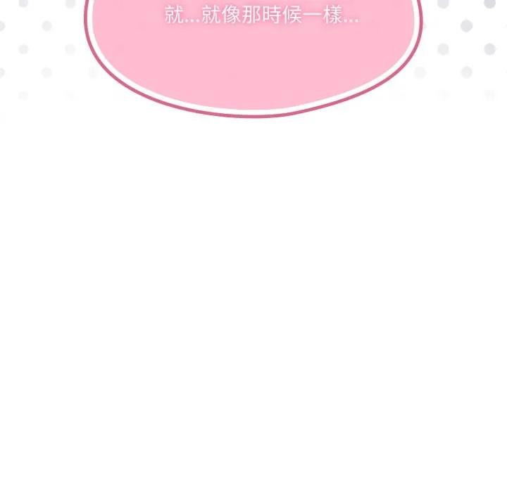 野獸的王國第13話
