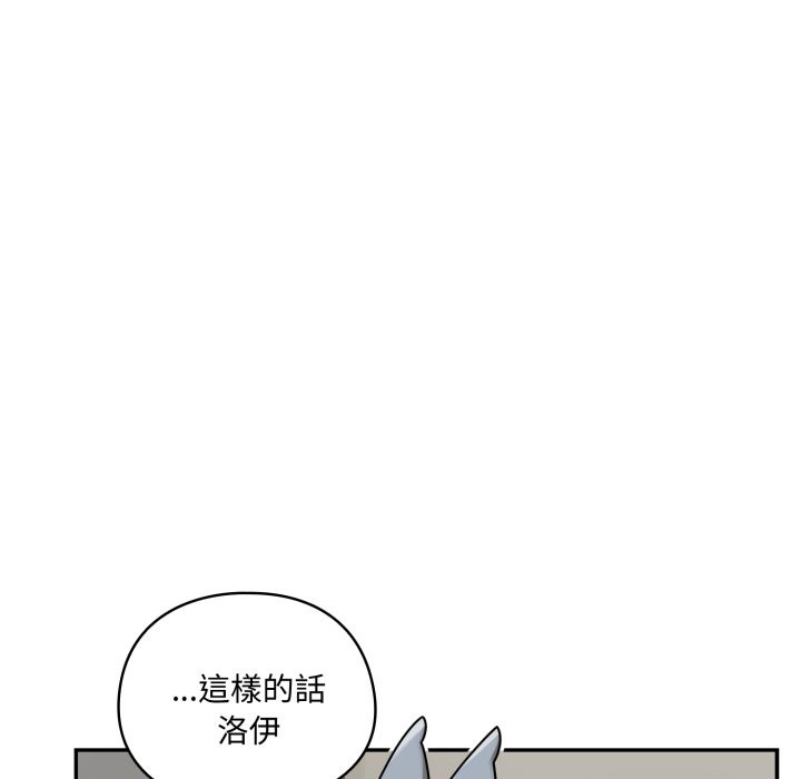 野獸的王國第13話