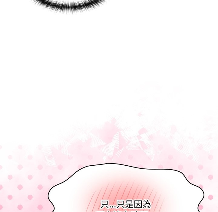 野獸的王國第13話