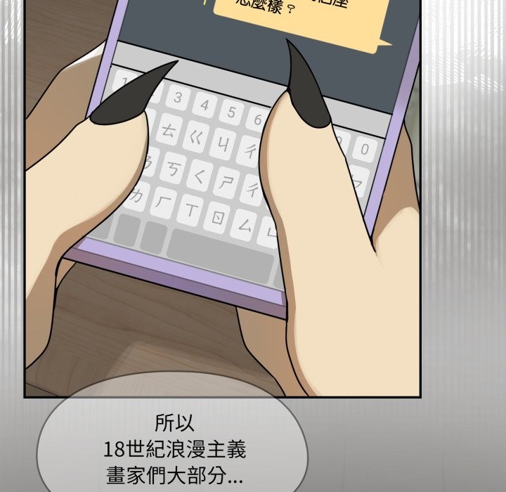 野獸的王國第13話