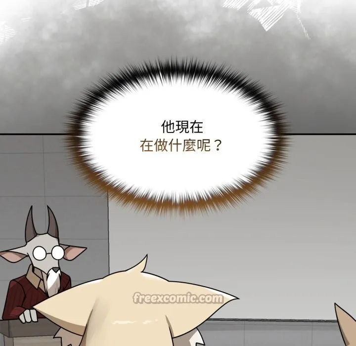 野獸的王國第13話
