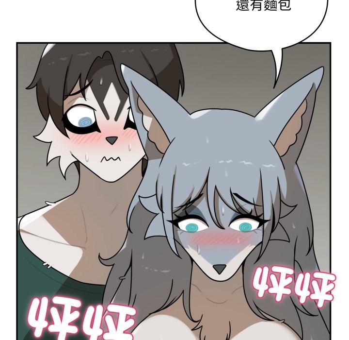 野獸的王國第13話