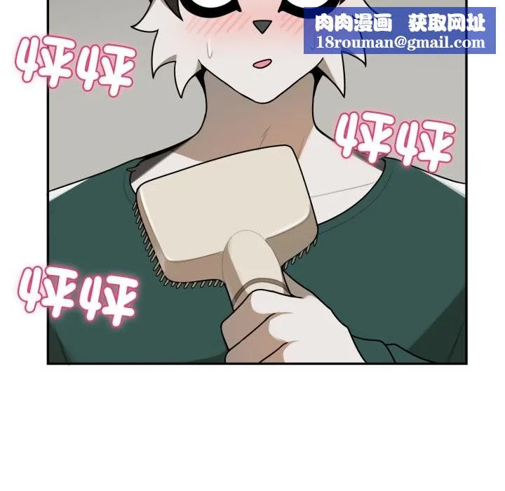 野獸的王國第13話