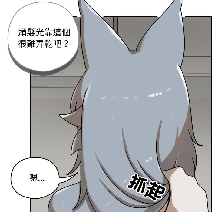 野獸的王國第13話