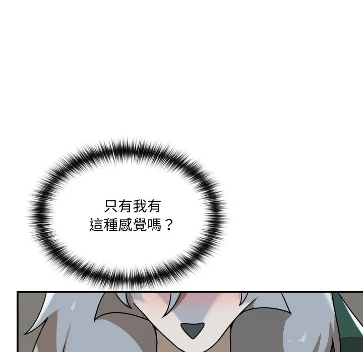 野獸的王國第13話