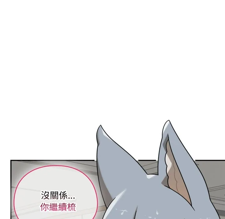 野獸的王國第13話