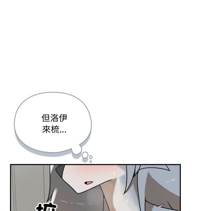 野兽的王国第13話