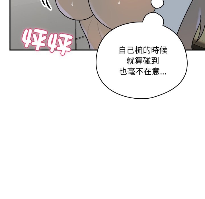 野獸的王國第13話