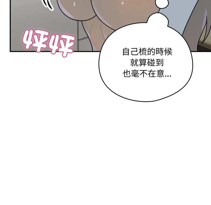 野獸的王國第13話