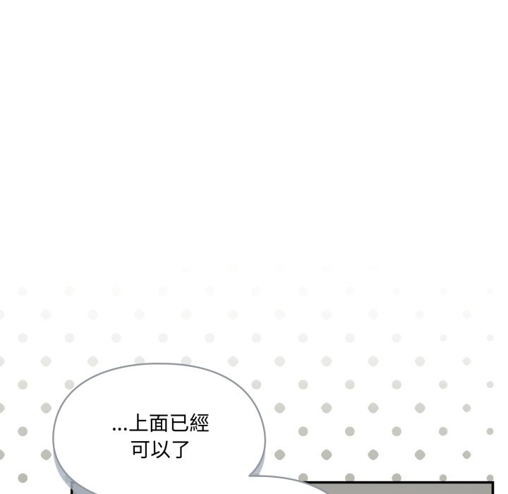 野獸的王國第13話