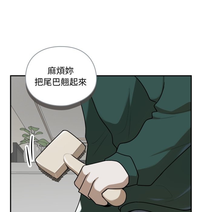 野獸的王國第13話