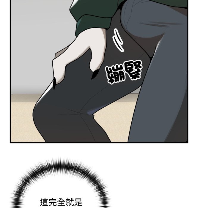 野兽的王国第13話