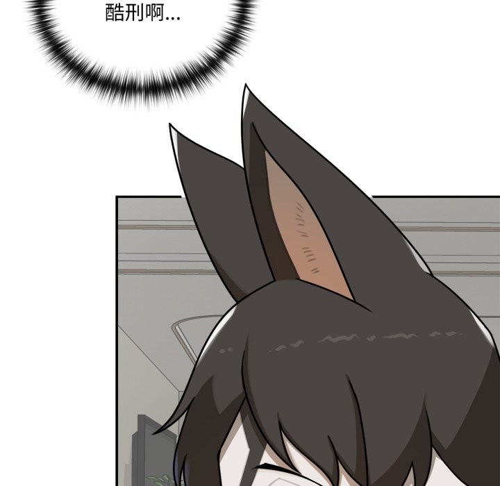 野獸的王國第13話