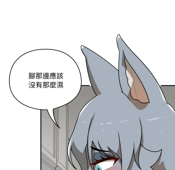 野獸的王國第13話