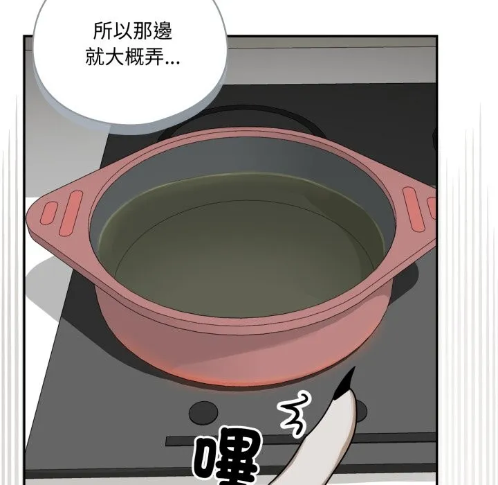 野獸的王國第13話