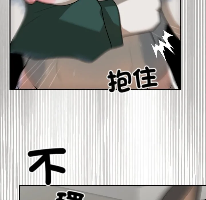 野獸的王國第13話