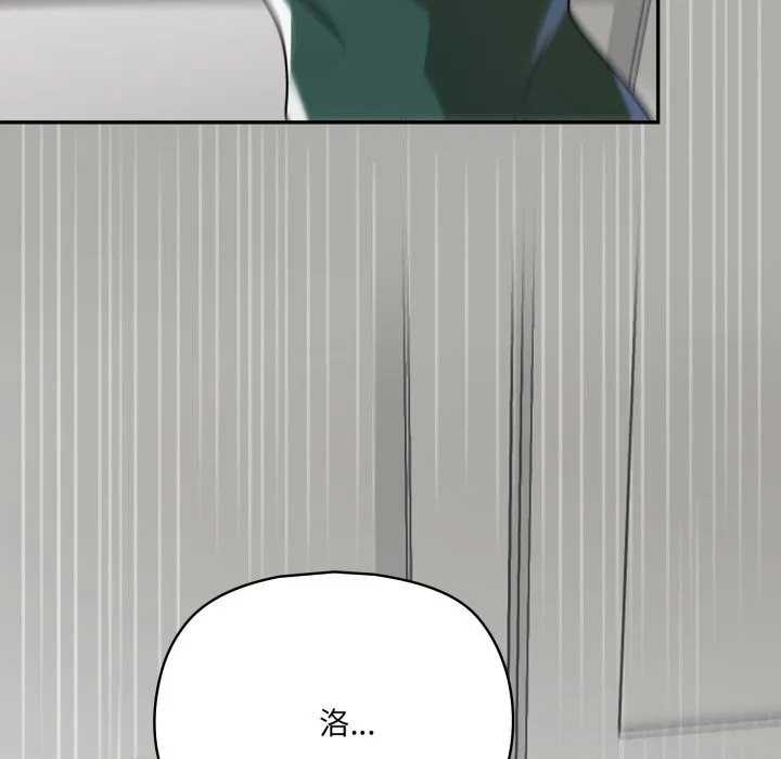 野獸的王國第13話