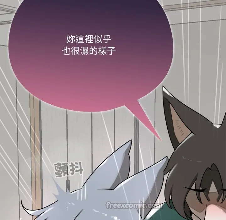 野獸的王國第13話